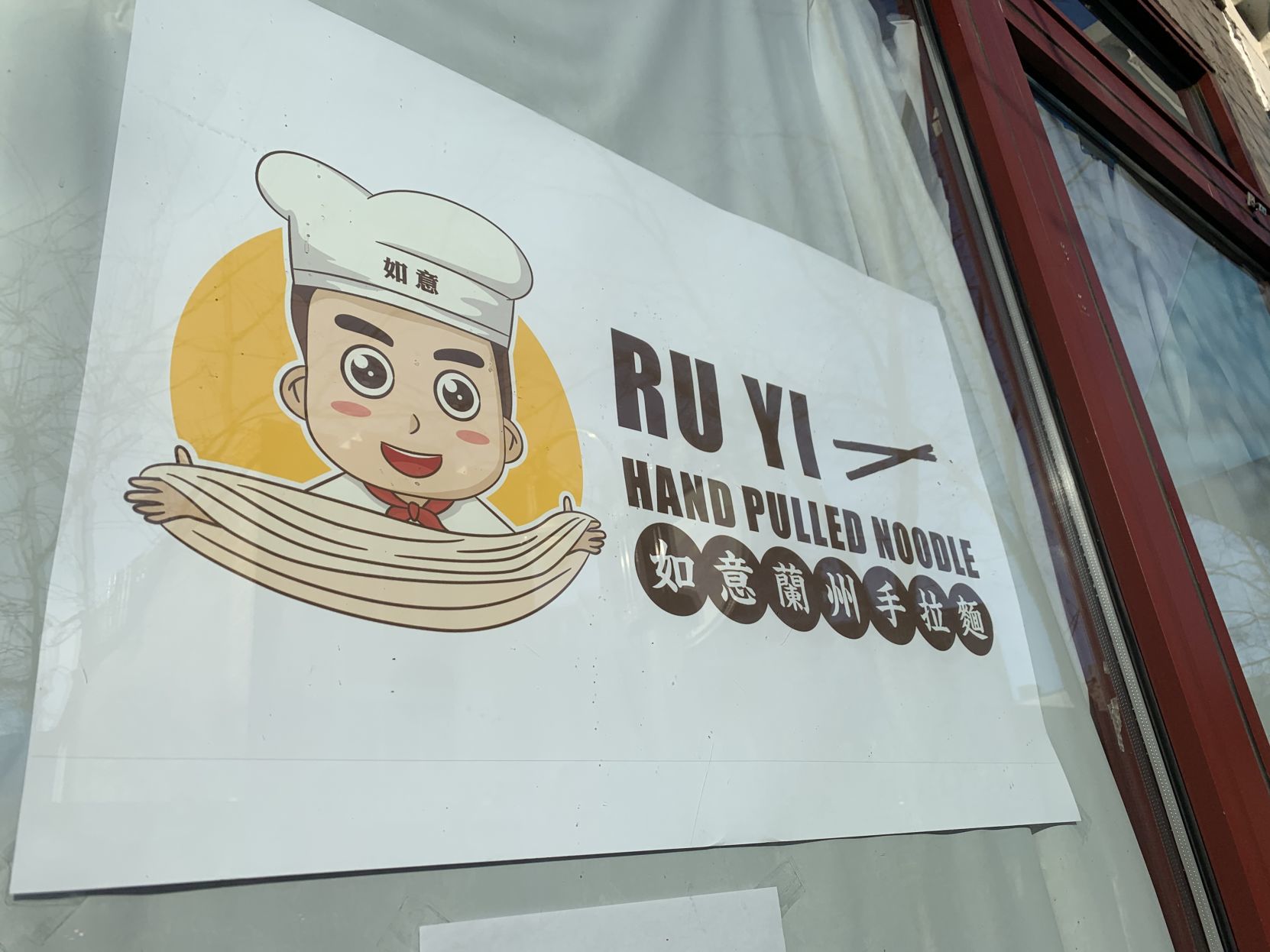 Ru Yi